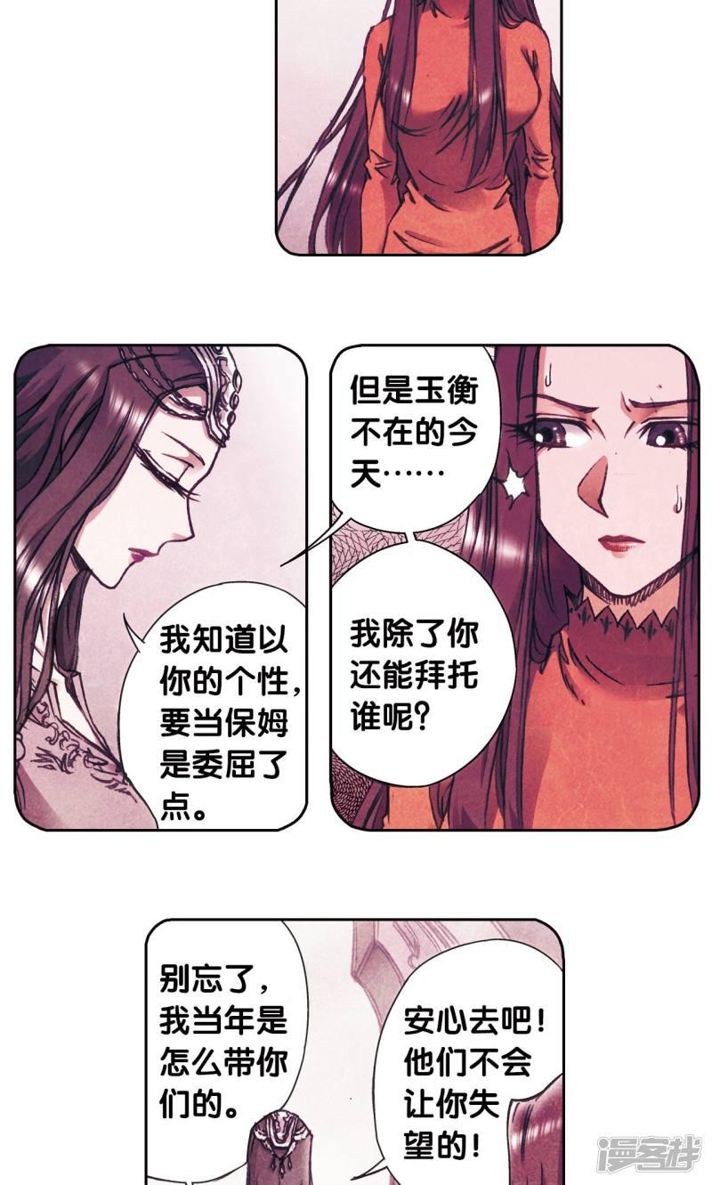 第165话 小镖的发现-8