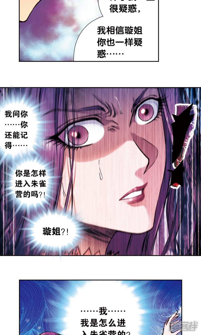 第165话 小镖的发现-22