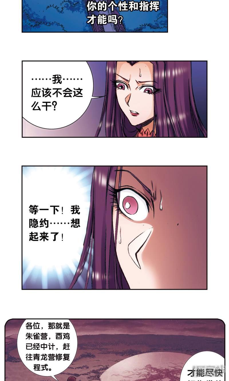 第165话 小镖的发现-27