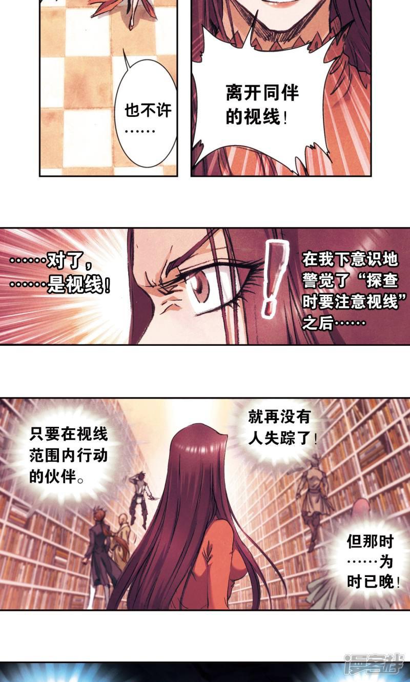 第165话 小镖的发现-37