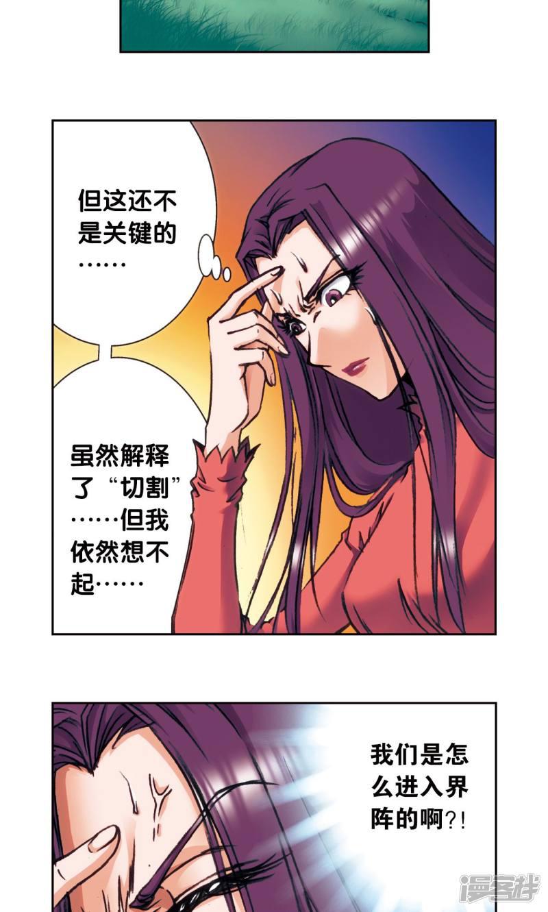 第165话 小镖的发现-41