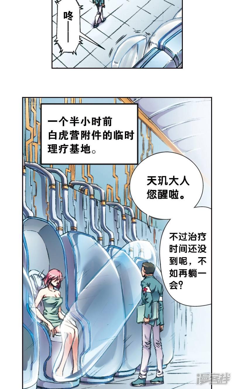 第177话 留守的人-19