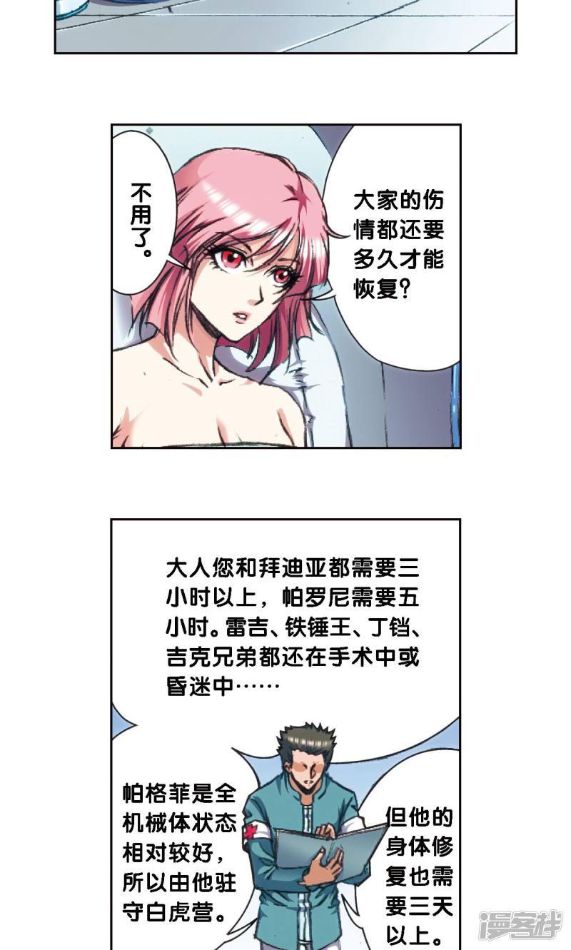 第177话 留守的人-20