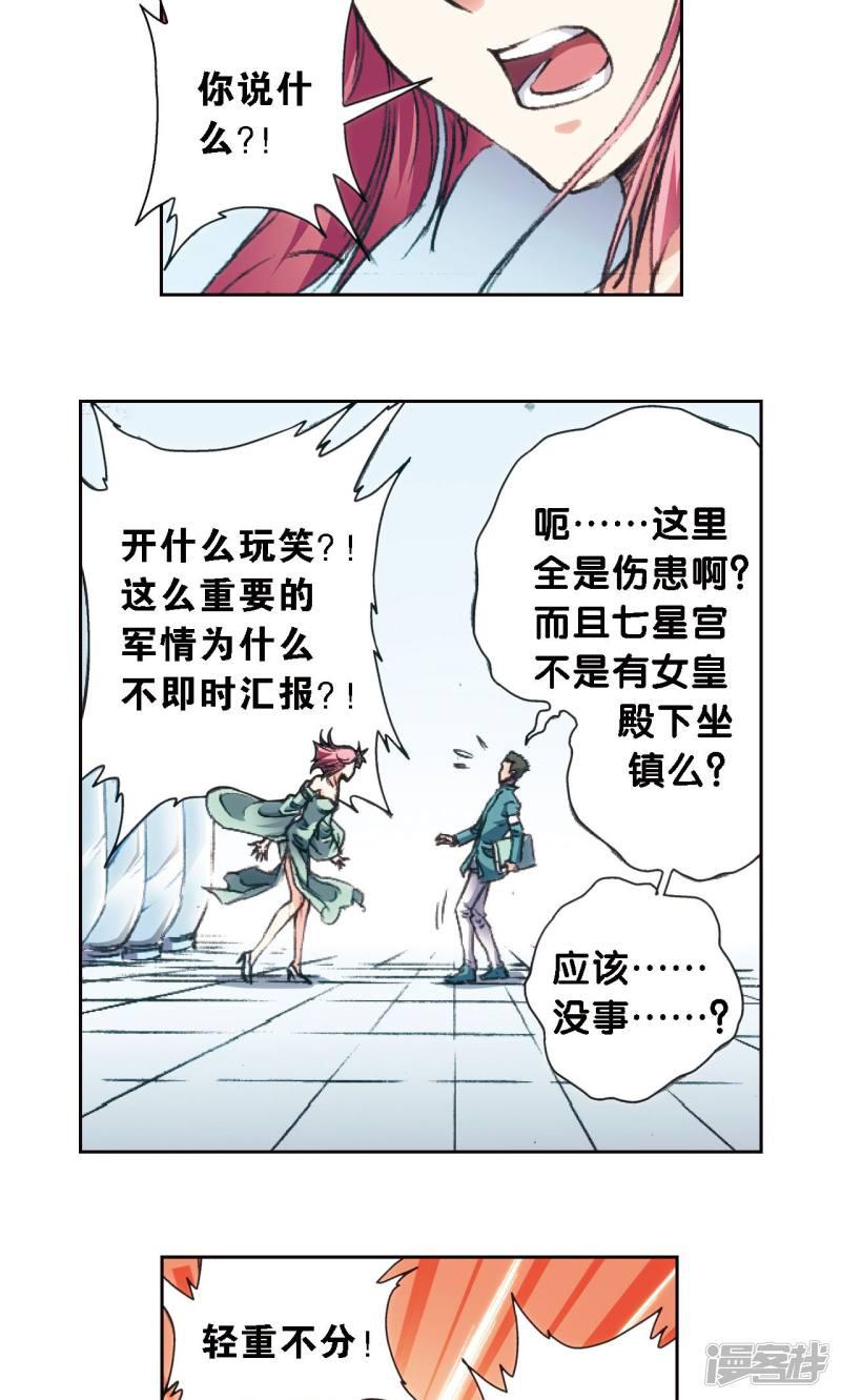 第177话 留守的人-22