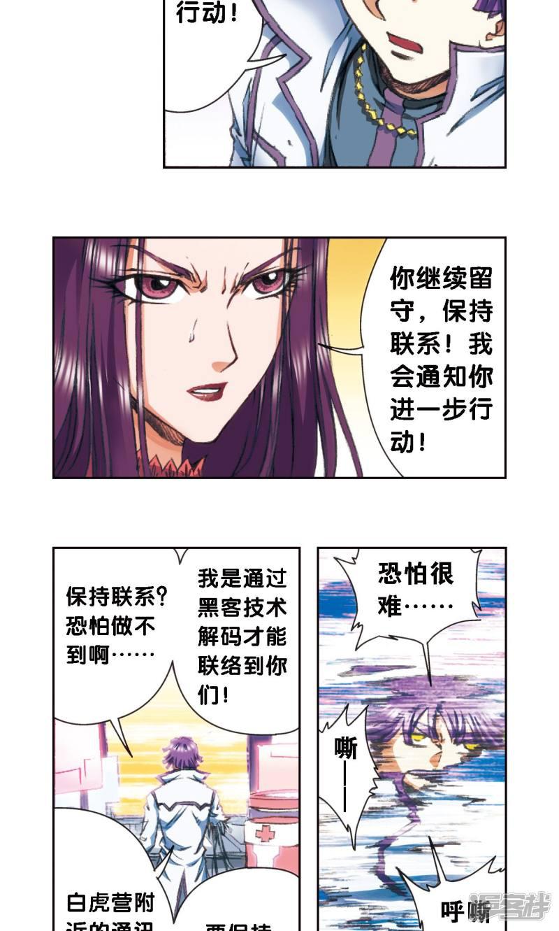 第177话 留守的人-27