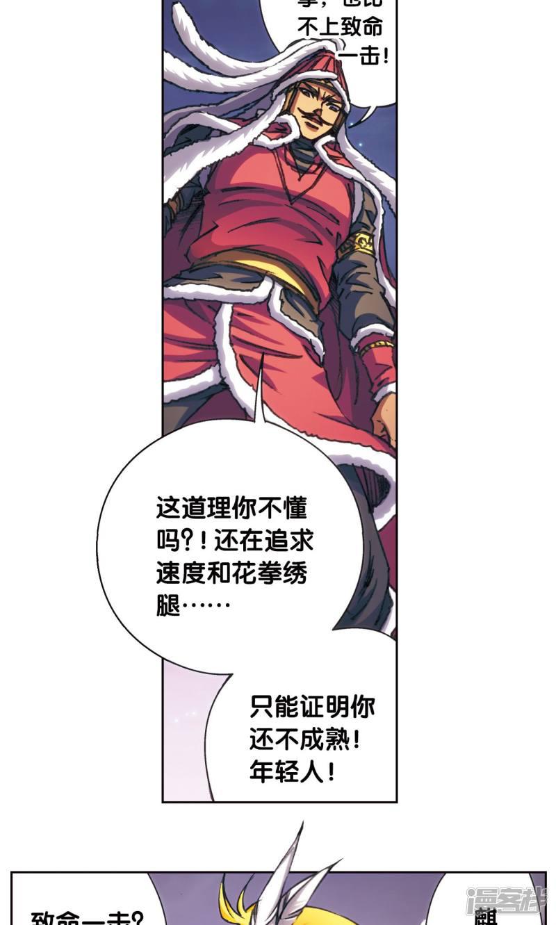 第192话 一招将军-33