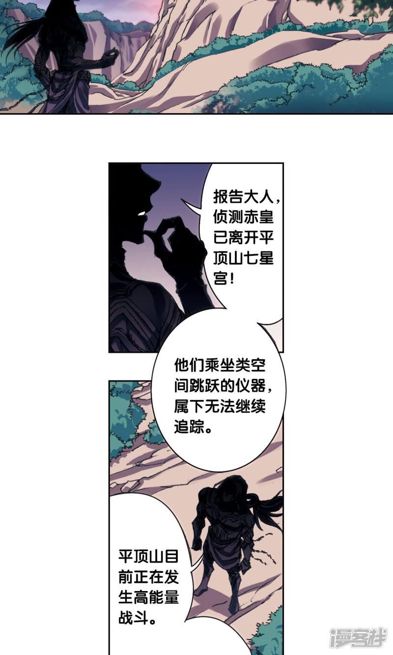 第200话2 壮烈的&ldquo;风&rdquo;-11