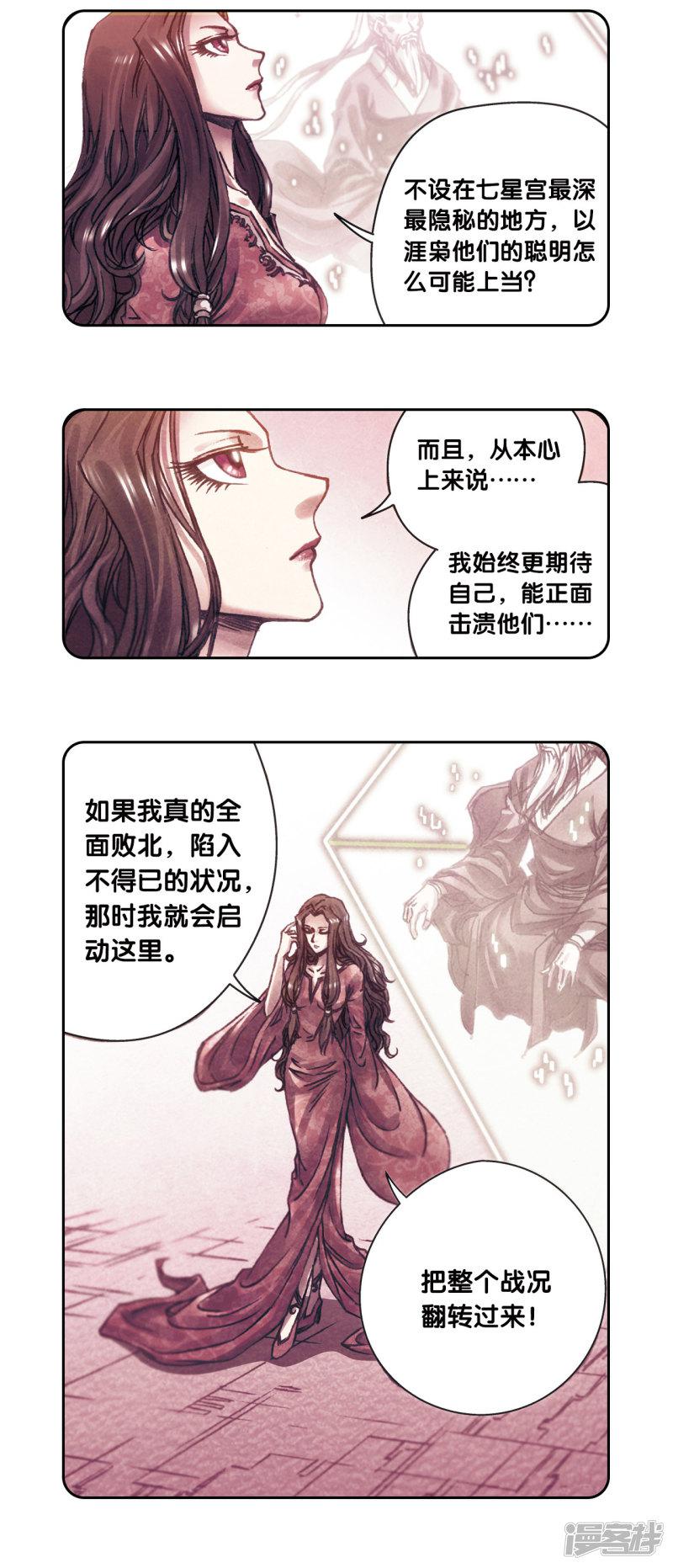 第205话1 深深的陷阱-11