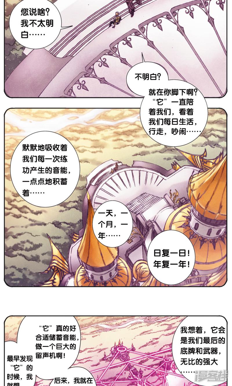 第205话2 深深的陷阱-15