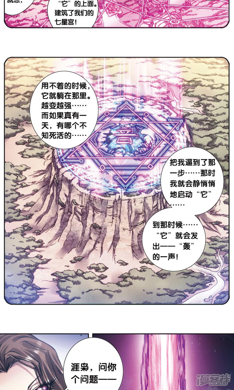 第205话2 深深的陷阱-16