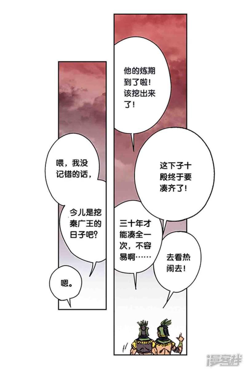 第211话2 涅磐的凤凰-10