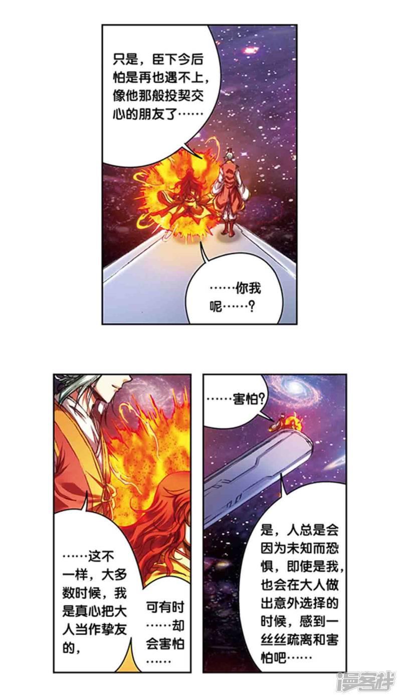 第216话1 诡变-13