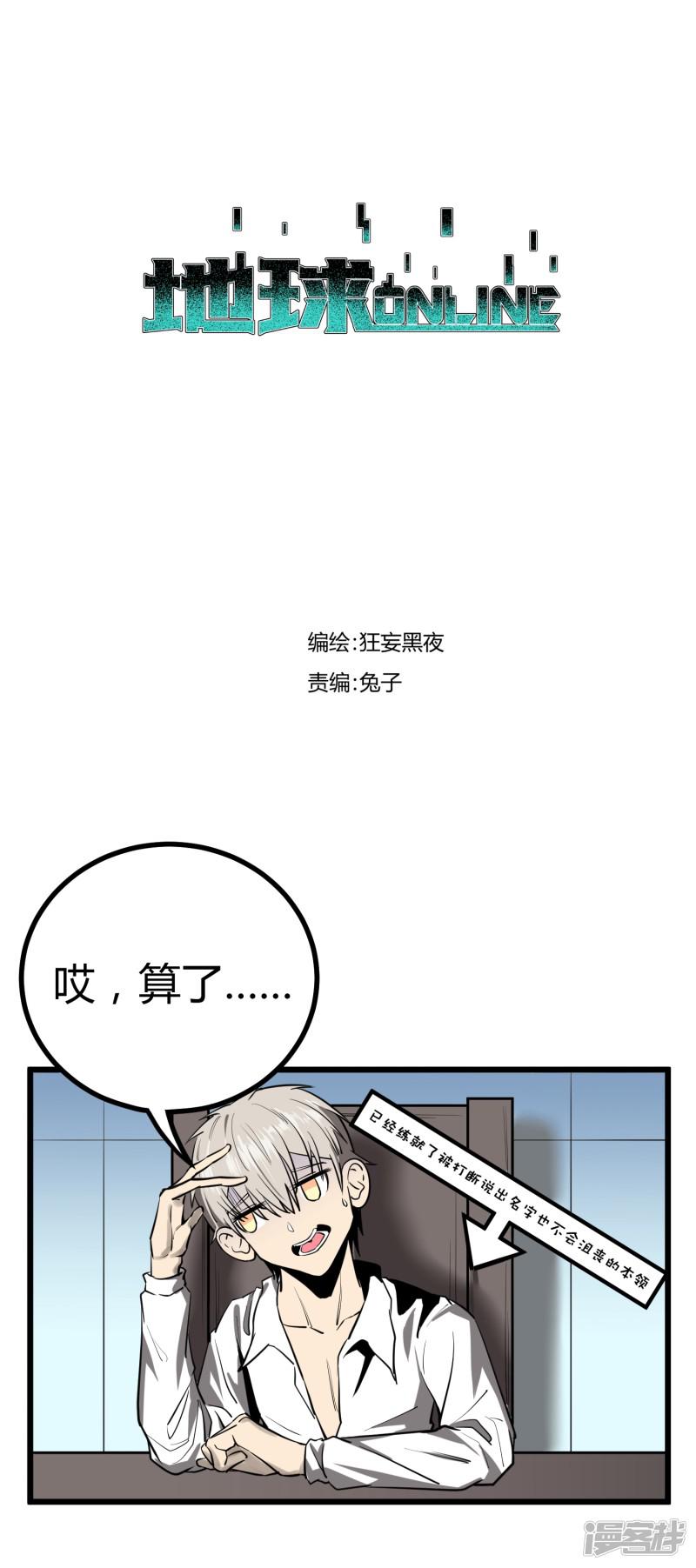 第48话-0