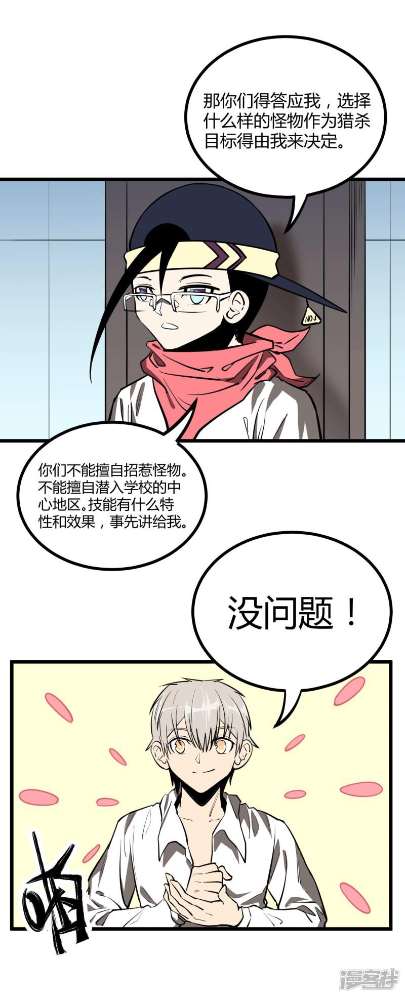 第49话-0