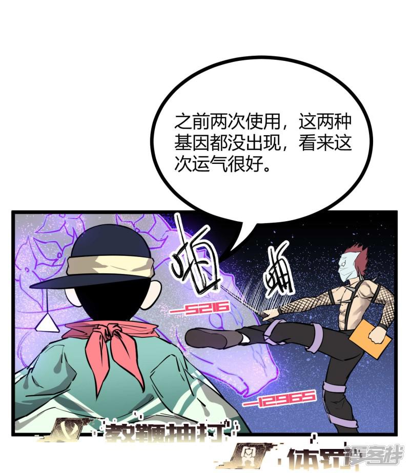 第76话-4