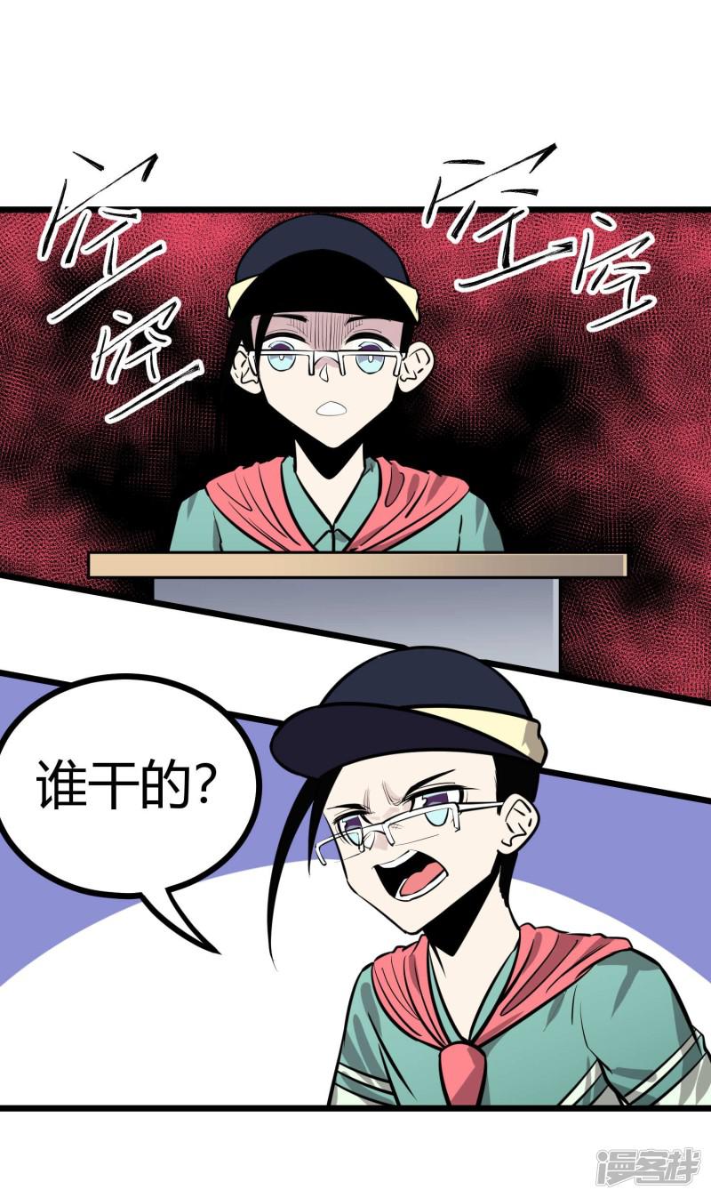 第80话-3