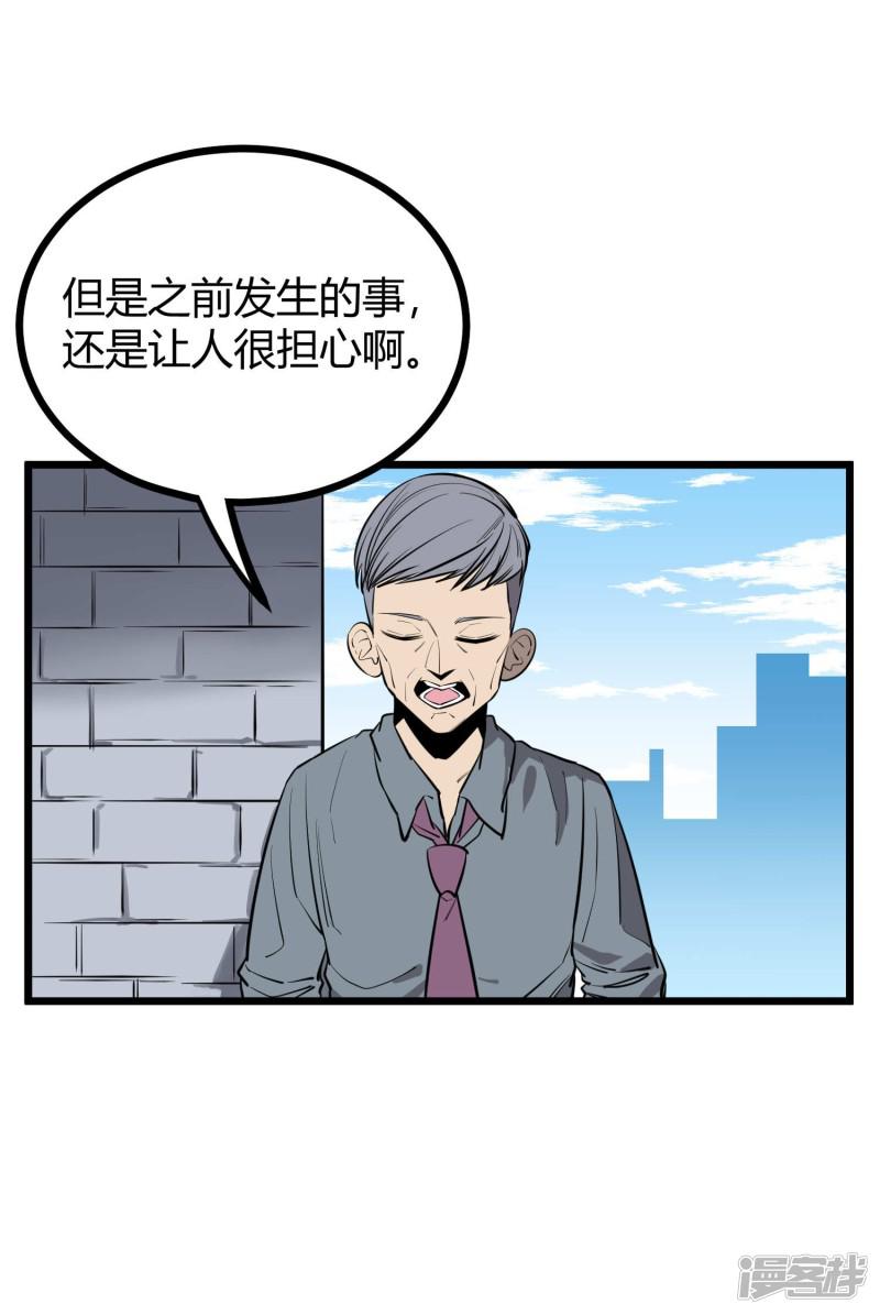 第83话-3