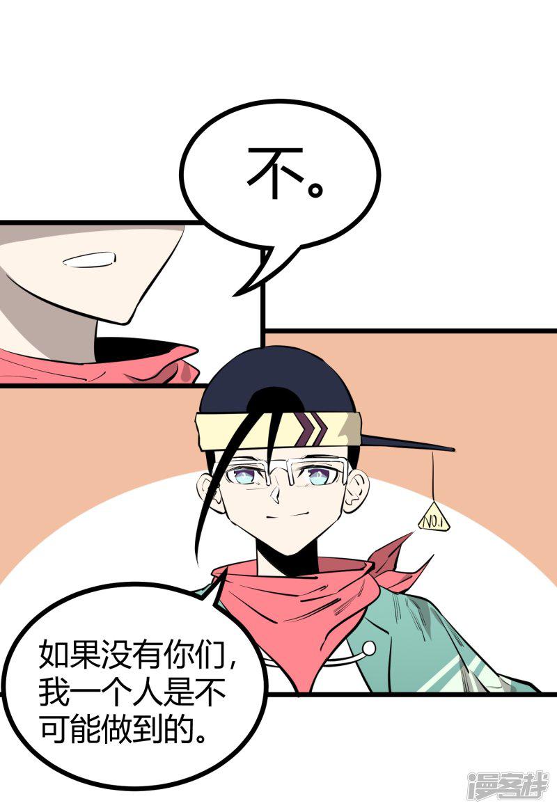 第88话-3