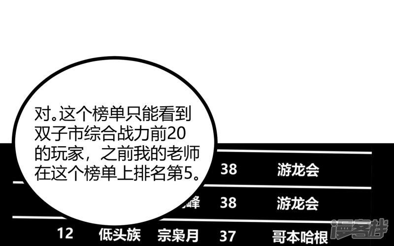 第89话-23