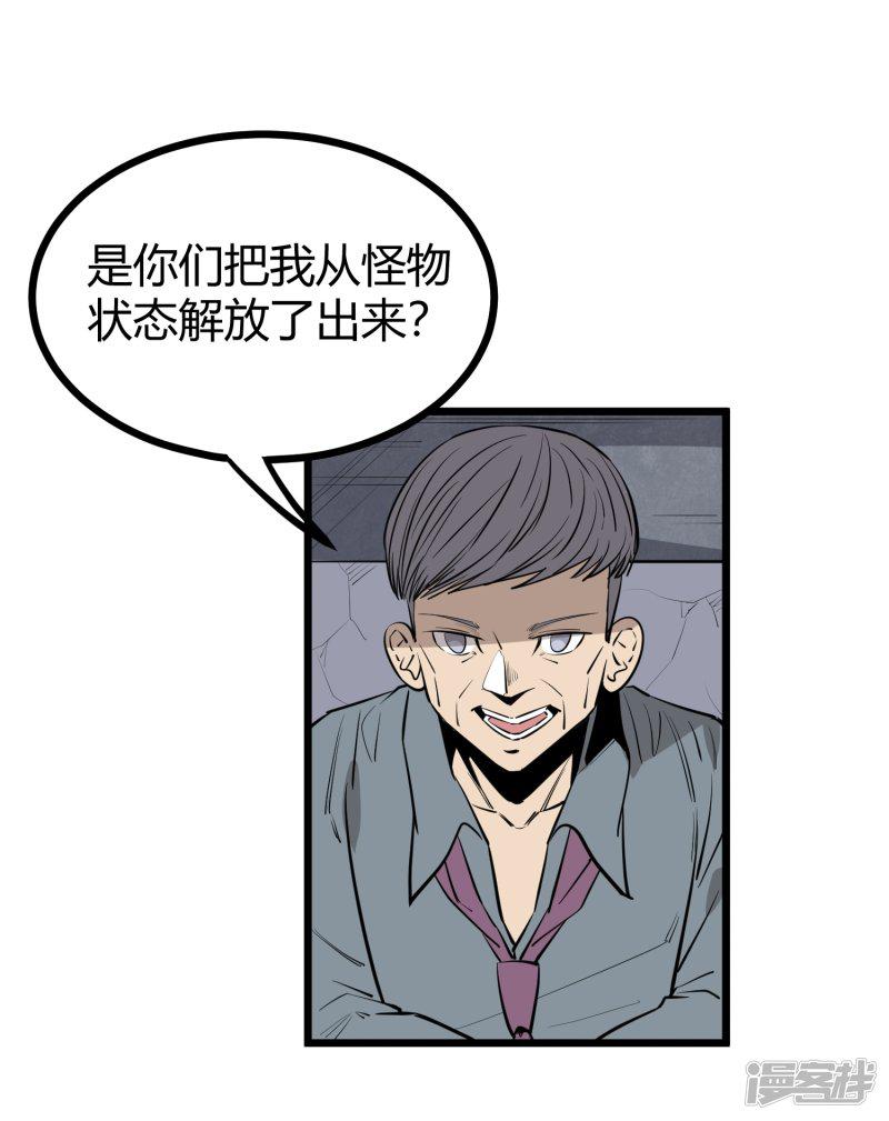 第91话-2