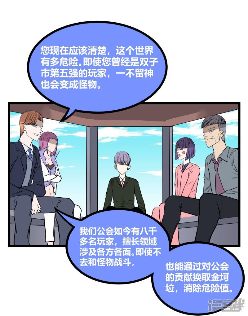 第91话-9