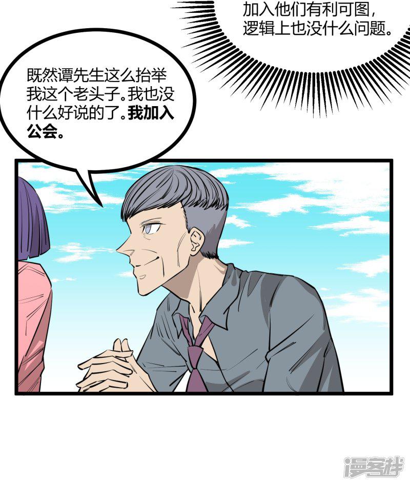 第91话-14