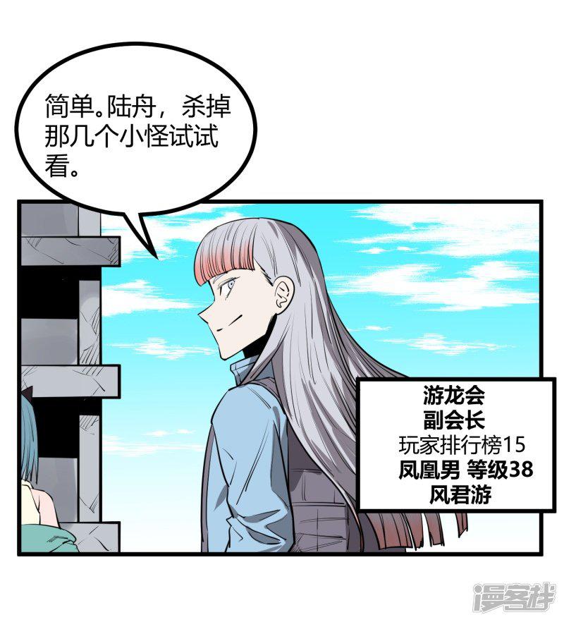 第93话-8