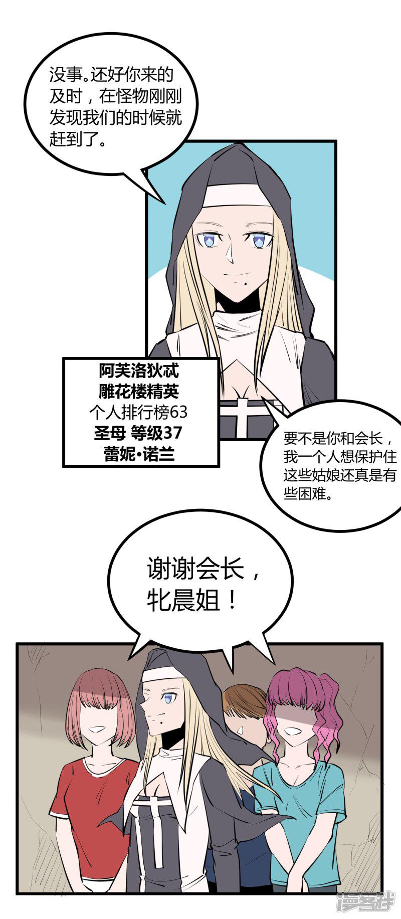 第100话-8