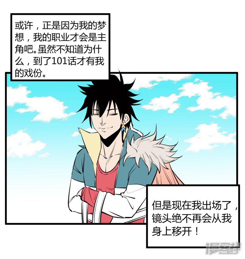 第101话-21