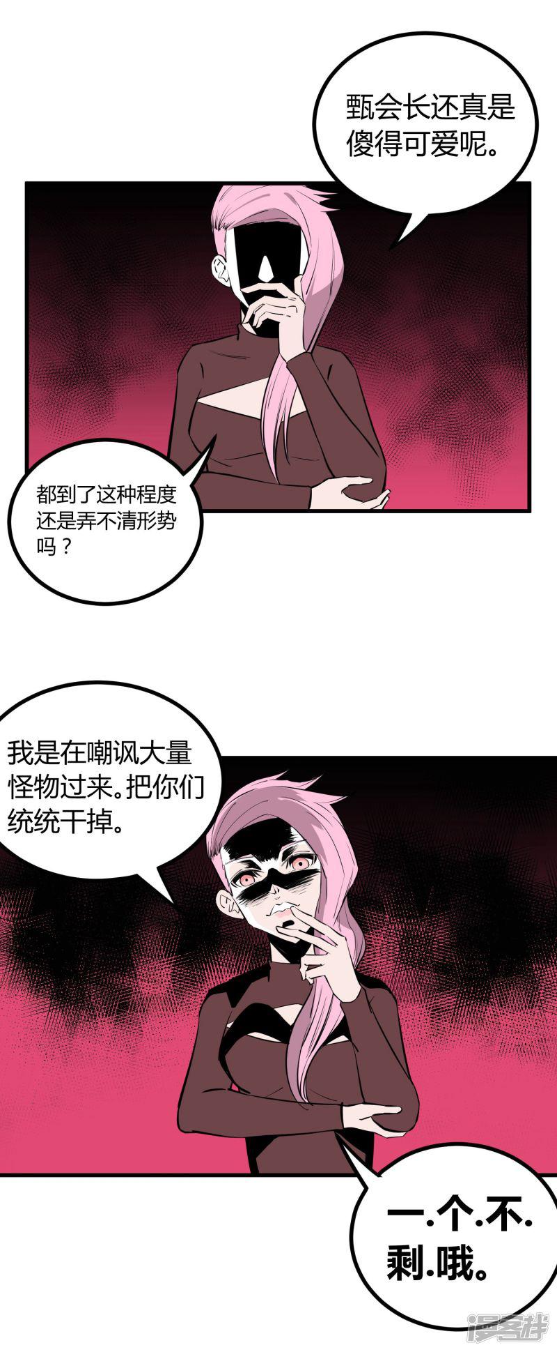 第104话-6