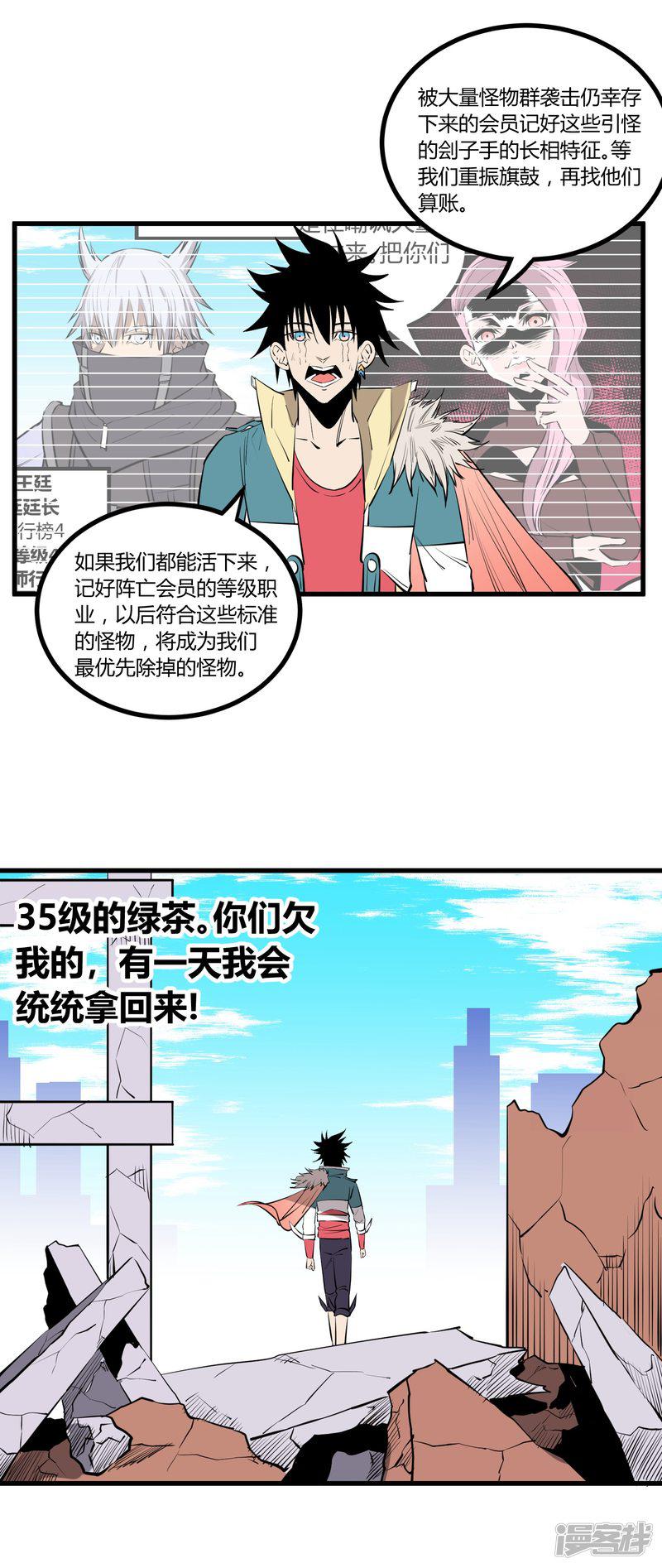 第107话-9