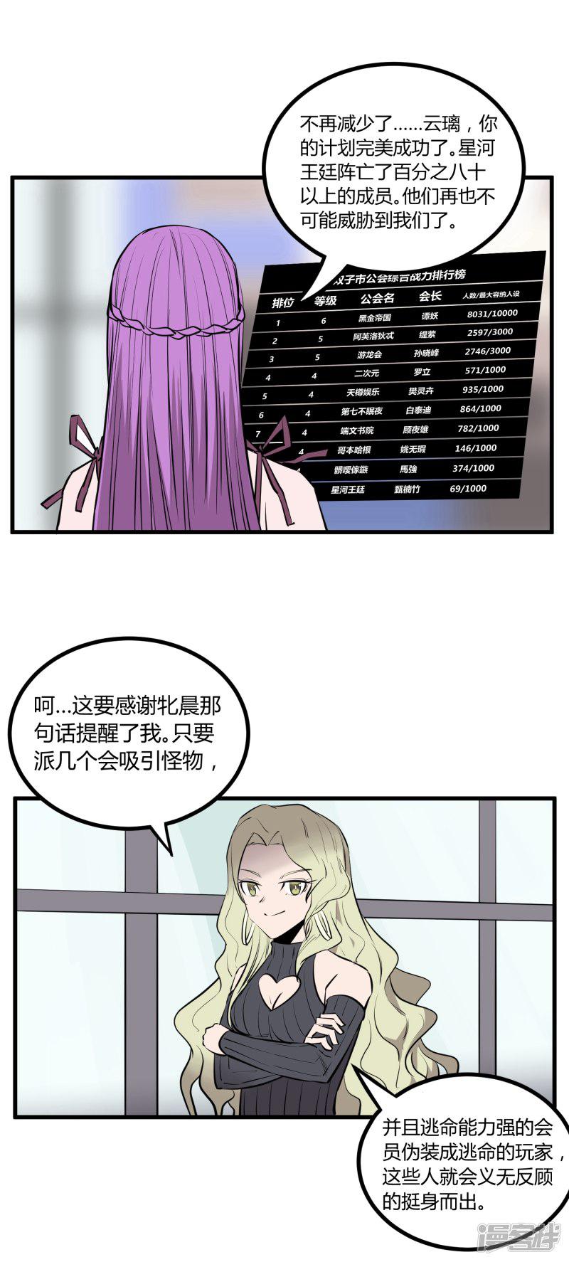 第107话-10