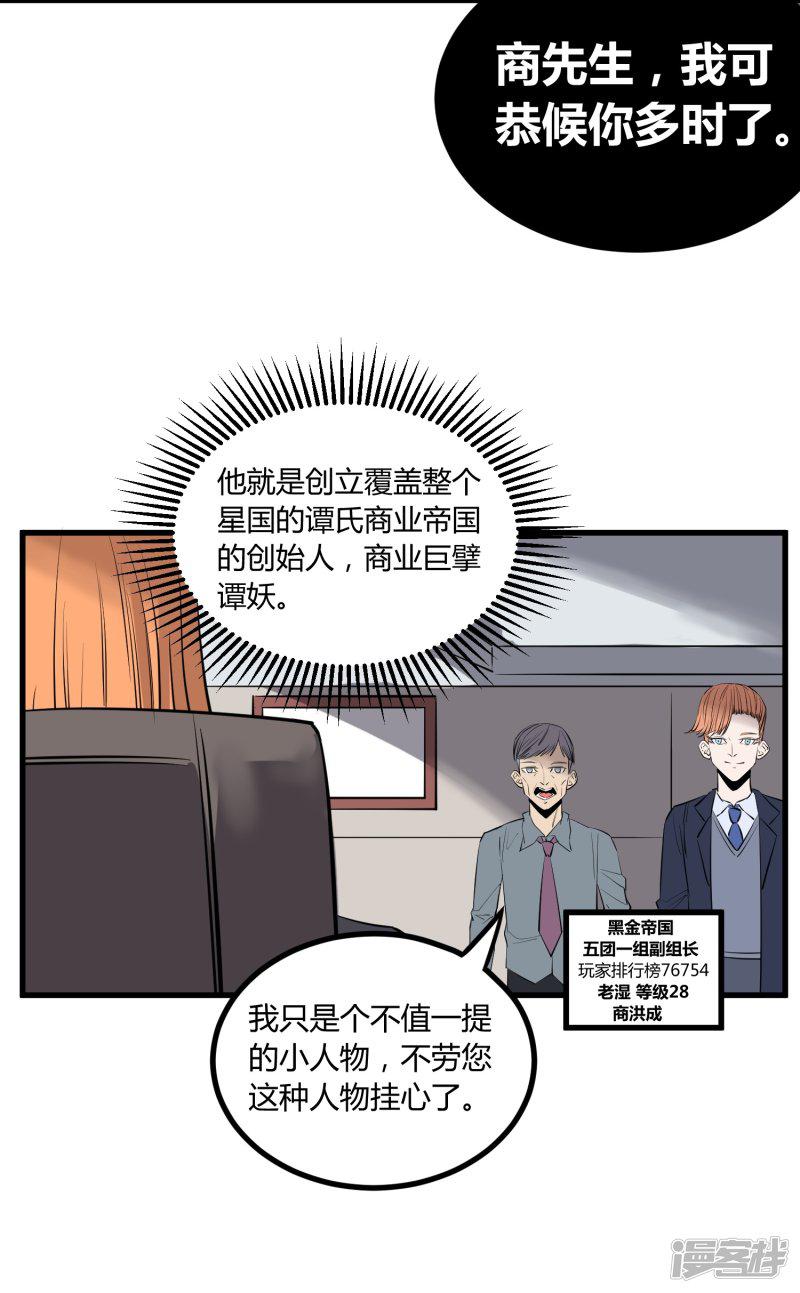 第108话-3