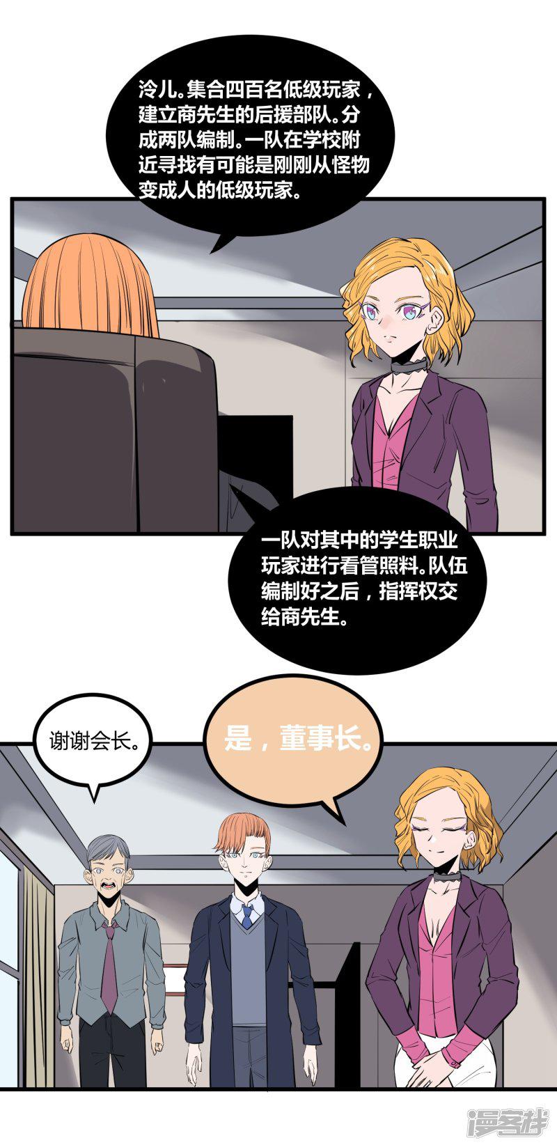 第108话-7