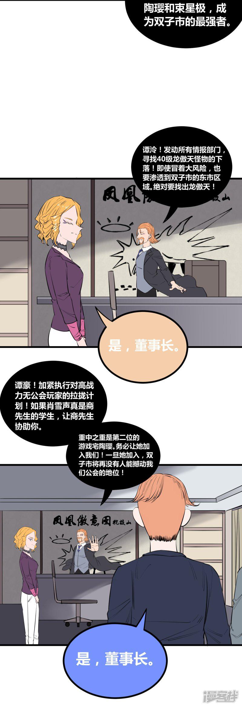 第108话-16