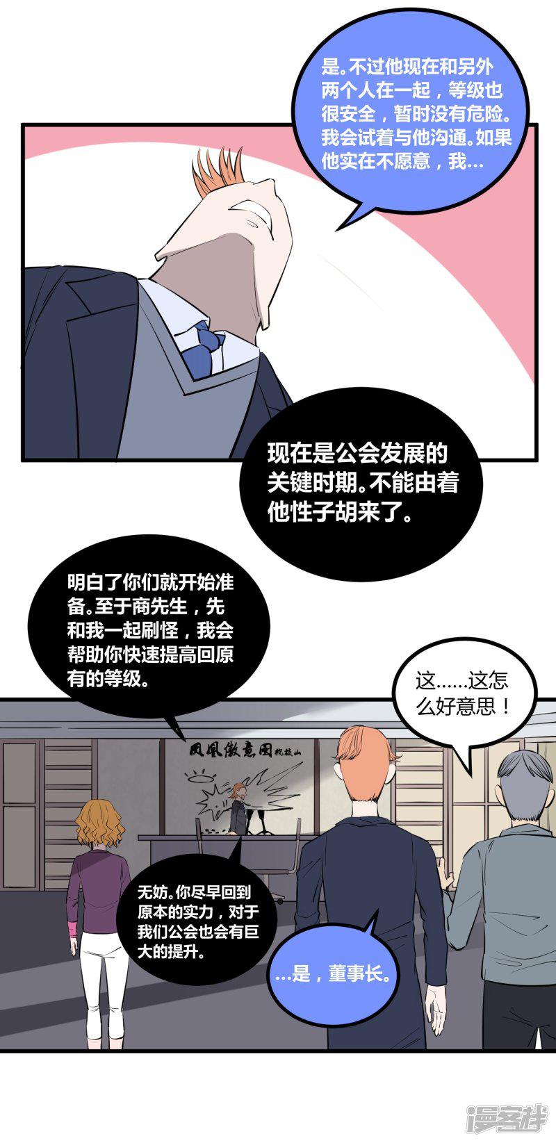 第108话-19