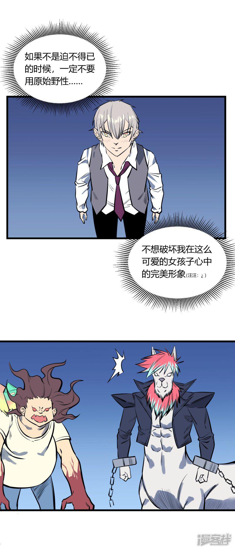 第116话-8