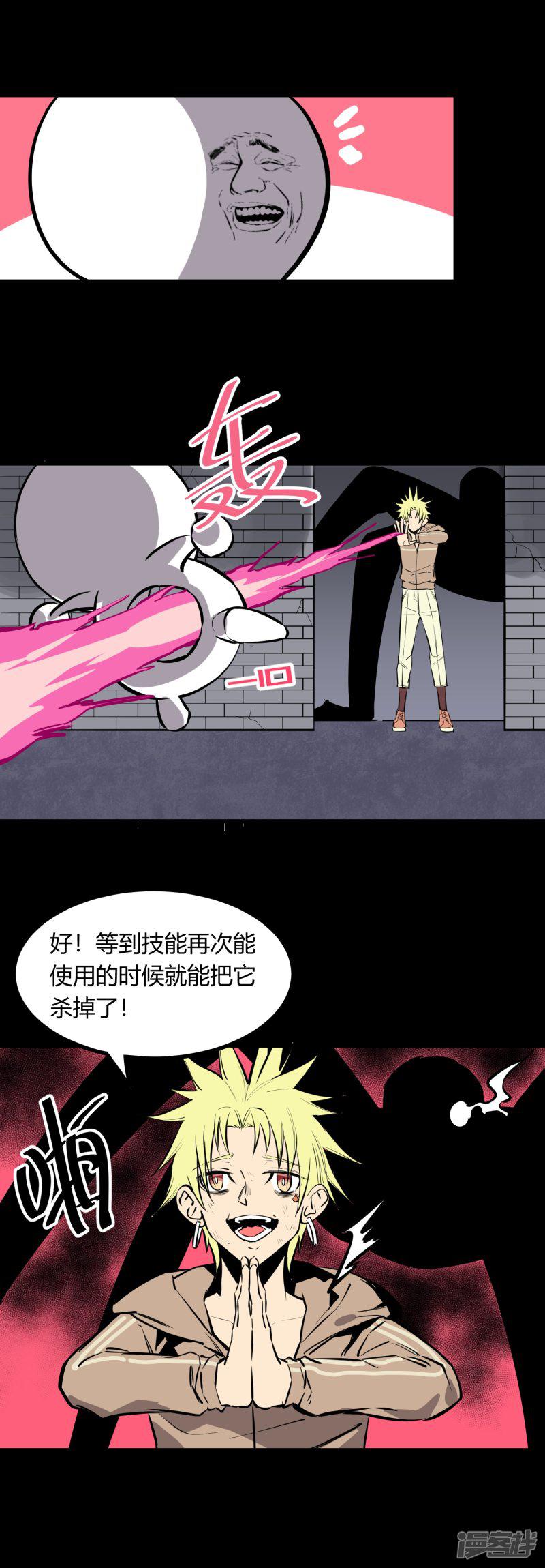 第118话-9