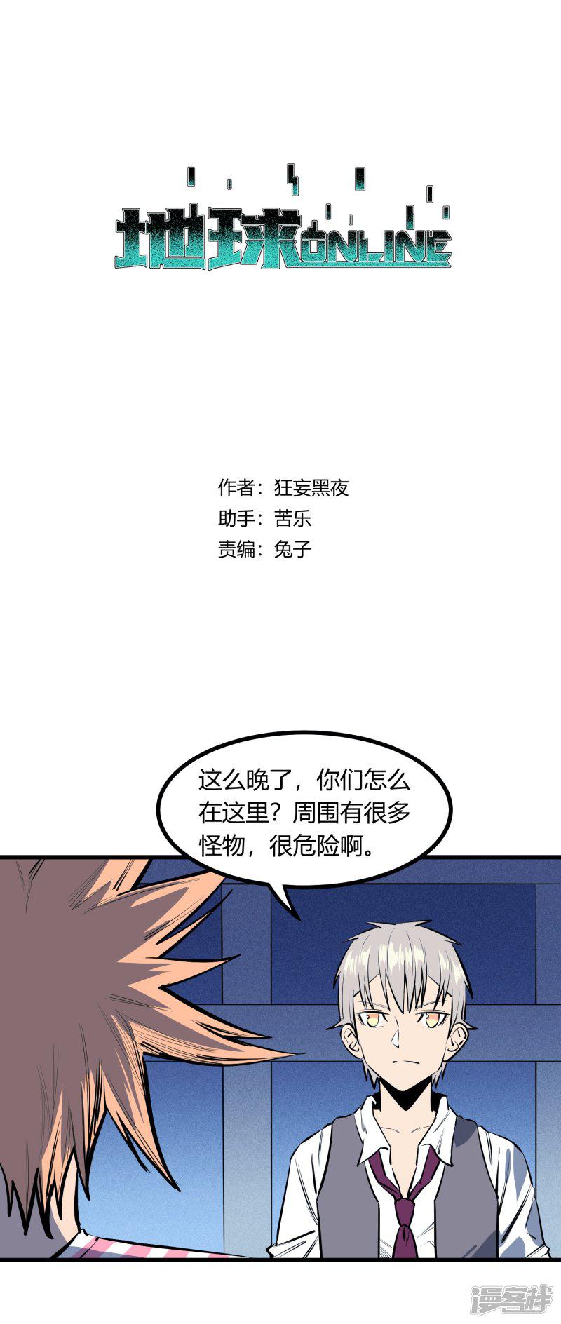 第121话-0