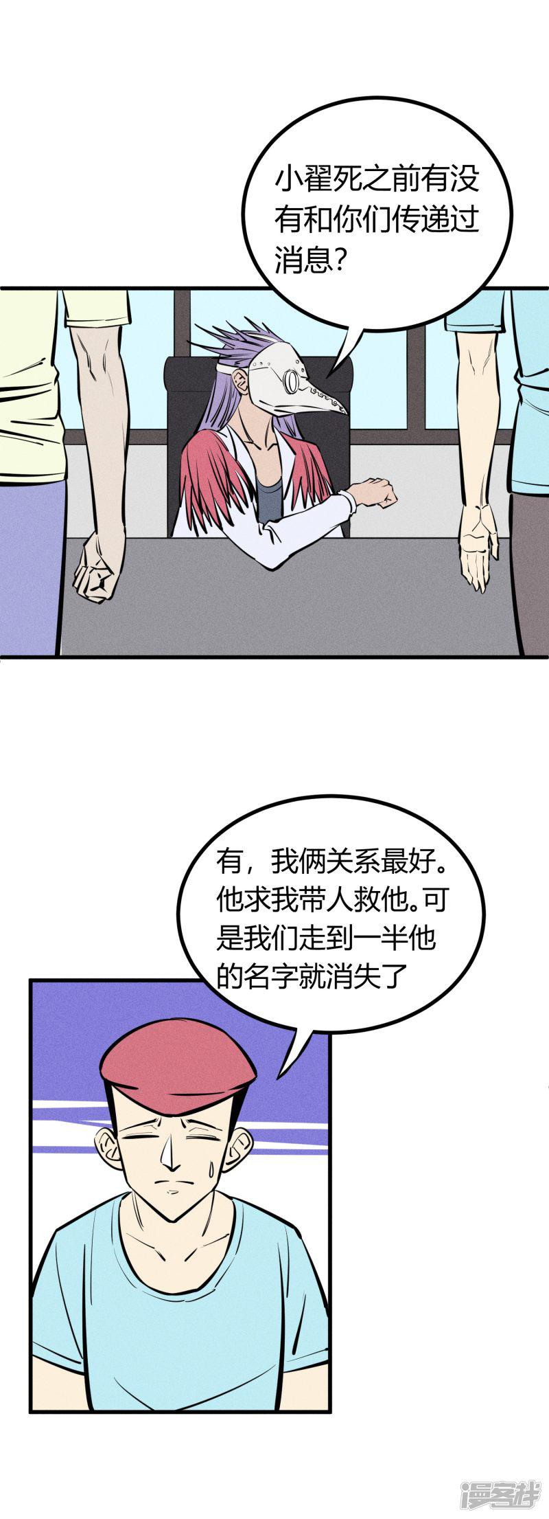 第131话-16