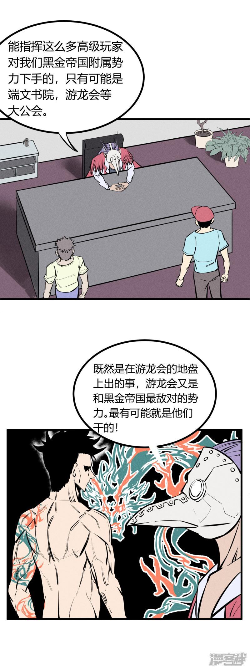 第131话-18