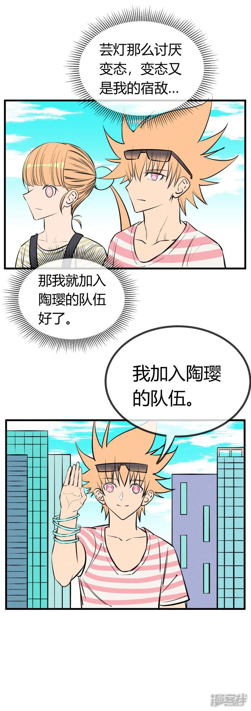 第135话-8