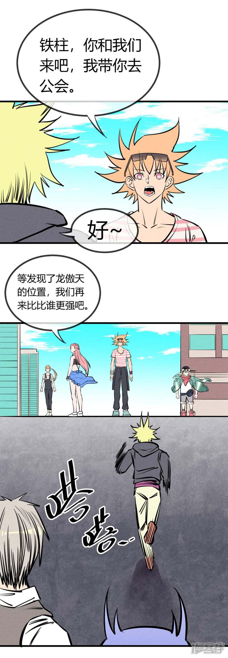 第136话-1