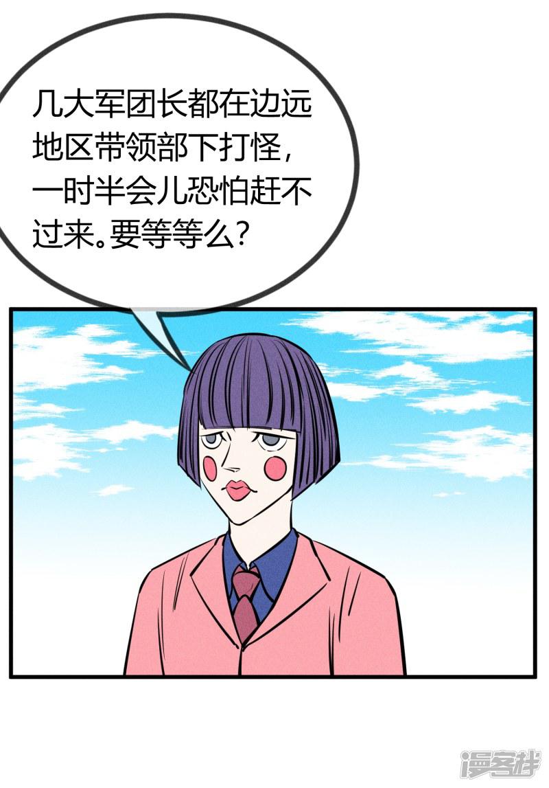 第136话-18