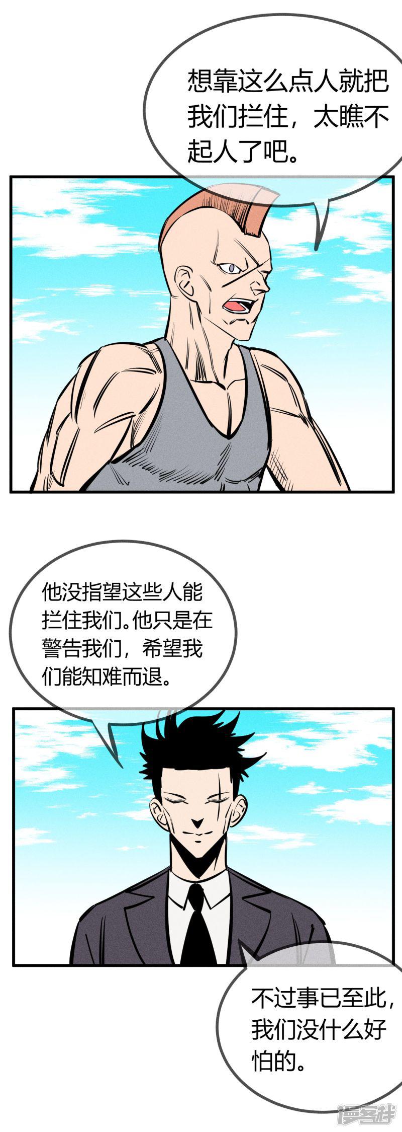 第137话-5