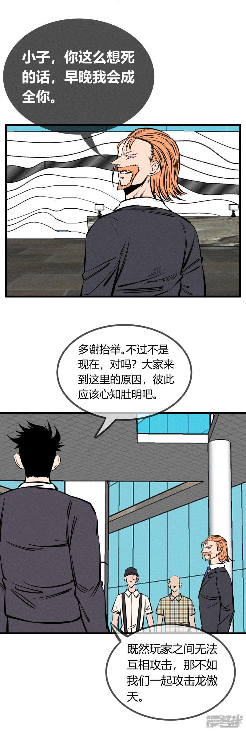 第137话-12