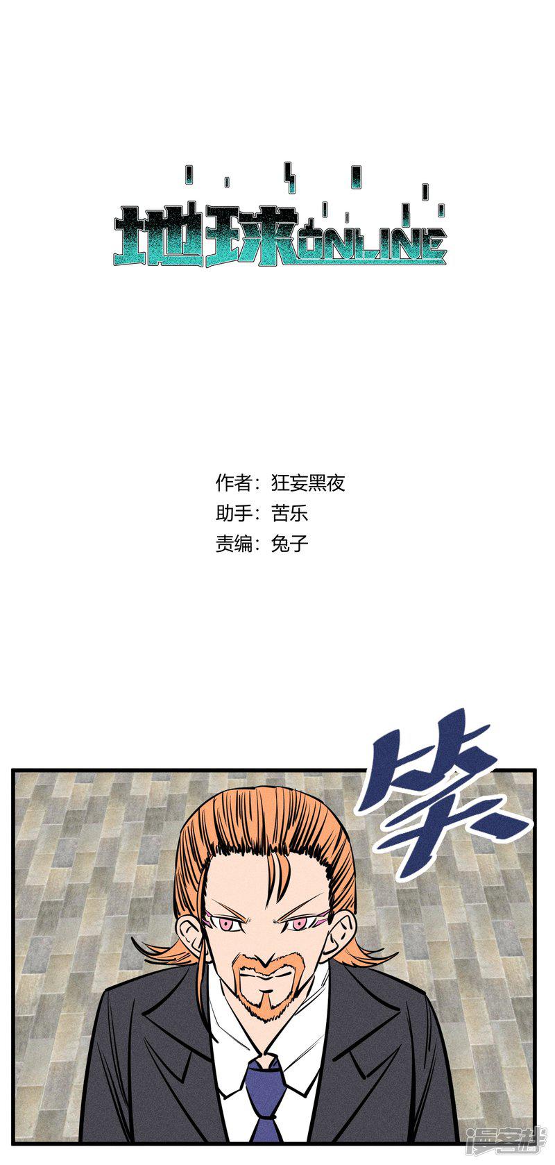 第138话-0