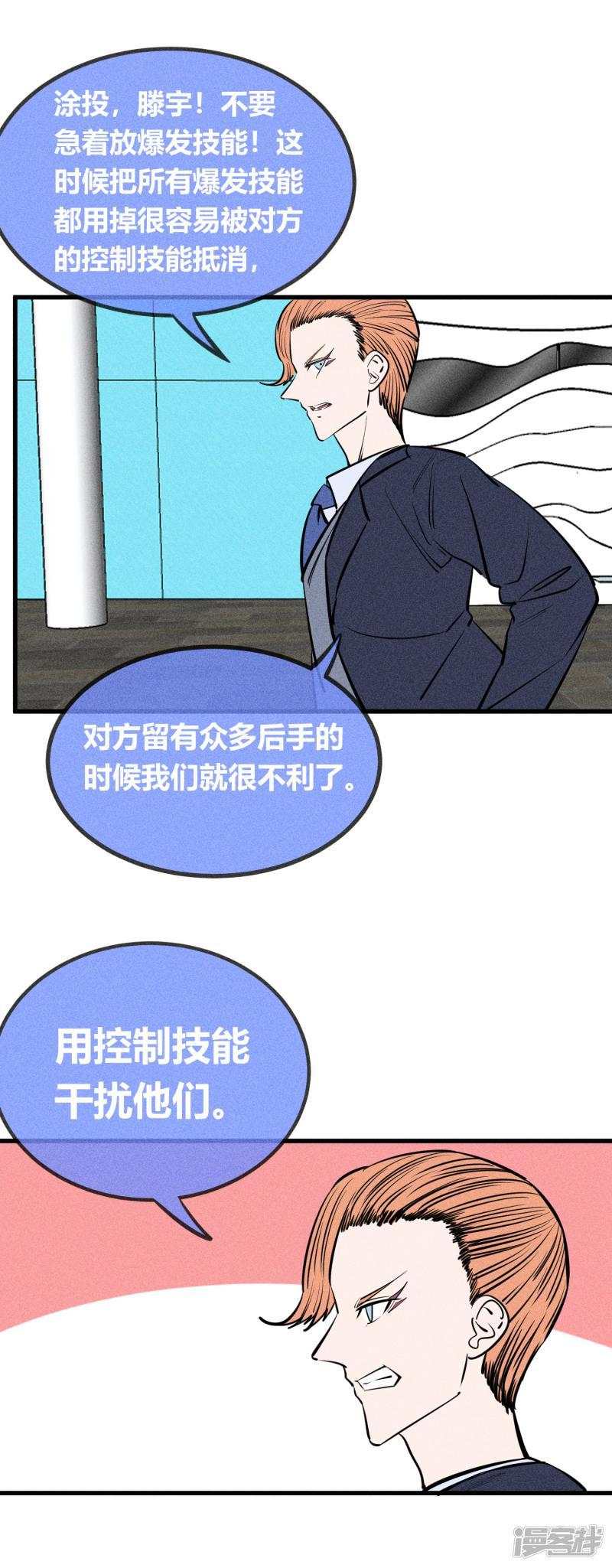 第139话-5