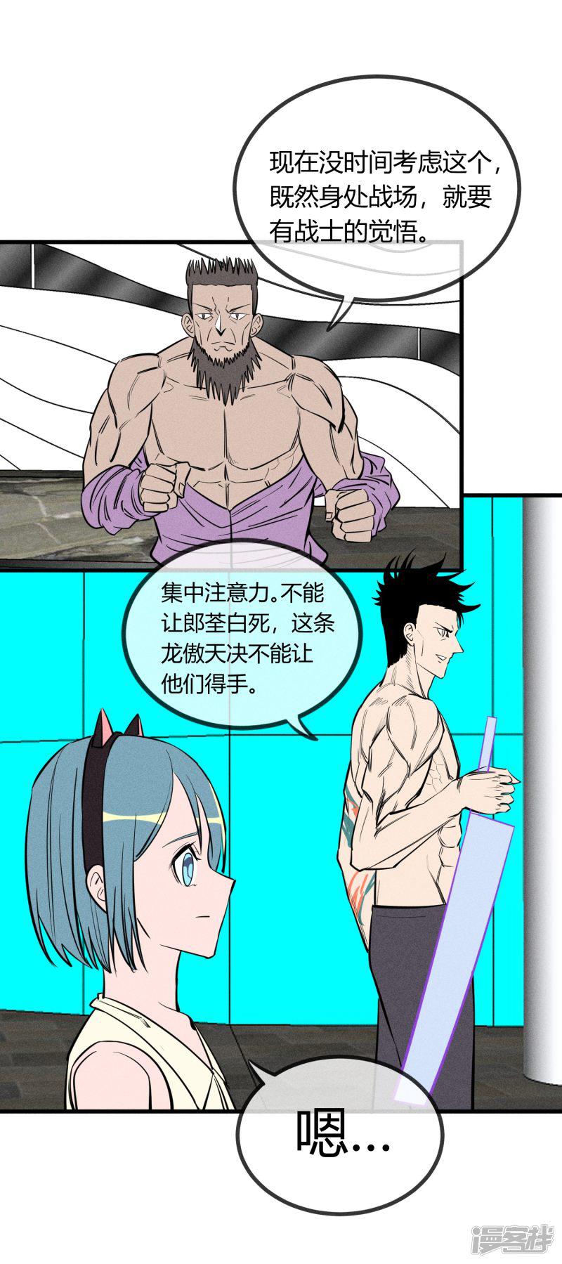 第140话-2