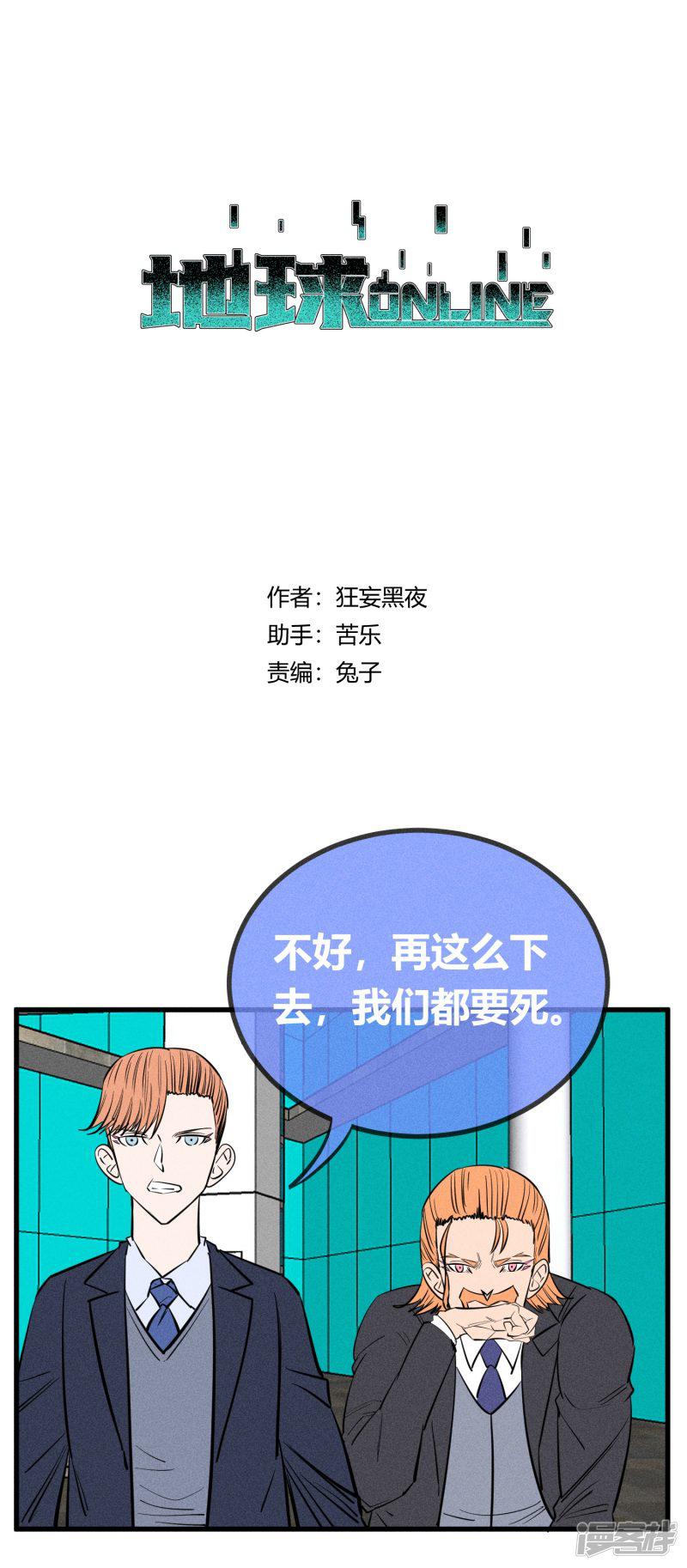 第141话-0